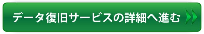 CANON iVIS ビデオカメラのデータ復旧はできるのか？