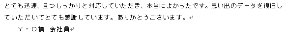 ソニー ハンディカム HDR-SR7 データ復旧