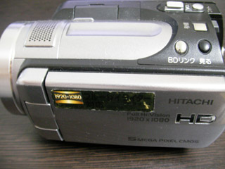 DZ-HD90 日立 ビデオカメラ データ救出 神奈川県横浜市旭区