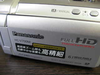 HC-V700M Panasonic ビデオカメラのデータが消えた 鹿児島県垂水市