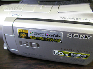 HDR-SR11 ソニー ビデオカメラのデータ復元 大分県