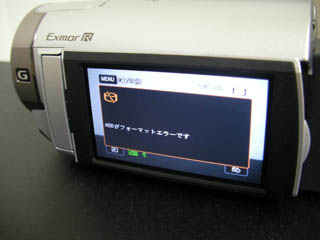 E:31:00 HDR-XR350V HDDフォーマットエラー ビデオカメラのデータ復元