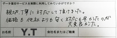 エブリオ ビデオカメラ復旧 SDカードのデータが読めない Y.T様