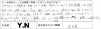 【故障ビデオカメラ データ復元】Canon iVIS HG10 (Y.N様)