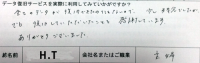 【誤って削除したビデオカメラ復元】Canon iVIS HF M51 (H.T様)
