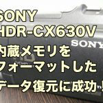 SONY HDR-CX630V データ復元 本体内蔵メモリをフォーマットした