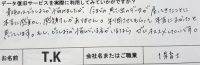 SONY HDR-CX560V 消去したデータの復旧(T.K様)