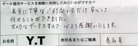 ビデオカメラ 電源が入らない HF11 キヤノン iVIS (Y.T様 会社員)