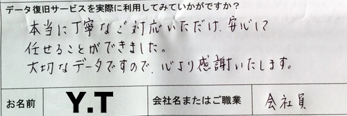 ビデオカメラ 電源が入らない HF11 キヤノン iVIS (Y.T様　会社員)