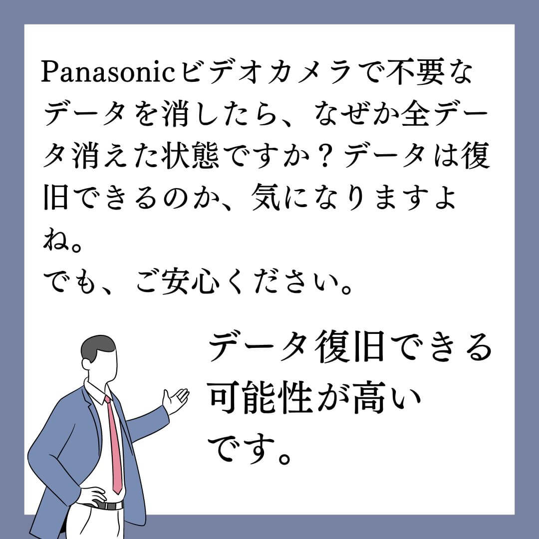 Panasonic HC-V550M ビデオカメラのデータ復旧できます