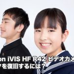 Canon iVIS HF R42 データ復旧 【本気のビデオカメラ復元】