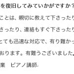 Canon iVIS HF10 電源が入らない データ取り出し (J.Y様　ピアノ講師)