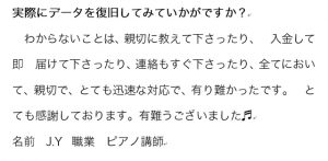 Canon iVIS HF10 電源が入らない データ取り出し (J.Y様　ピアノ講師)