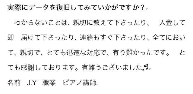 Canon iVIS HF10 電源が入らない データ取り出し (J.Y様　ピアノ講師)