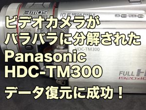 バラバラに分解されたPanasonic HDC-TM300 故障ビデオカメラ データ復旧