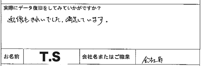 Canon iVIS HF R21 液晶故障 ビデオカメラ データ復旧(T.S様 会社員)