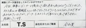 ソニービデオカメラ データ復旧 内蔵メモリーが認識できません C1301 (T.S様 会社員)