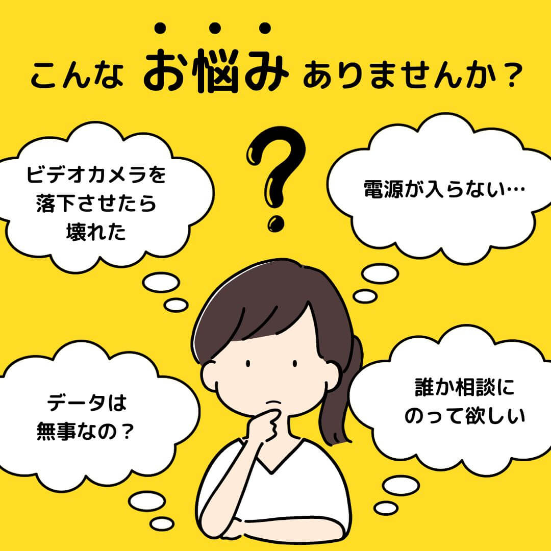 Panasonicビデオカメラを落下させたら電源が入らない