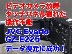 JVC Everio GZ-E225 タッチパネルが反応しない