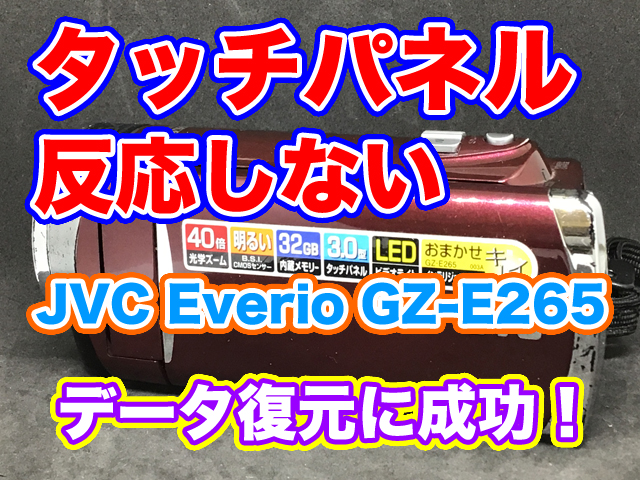 ビデオカメラ タッチパネルが反応しない JVC Everio GZ-E265 | ビデオ 