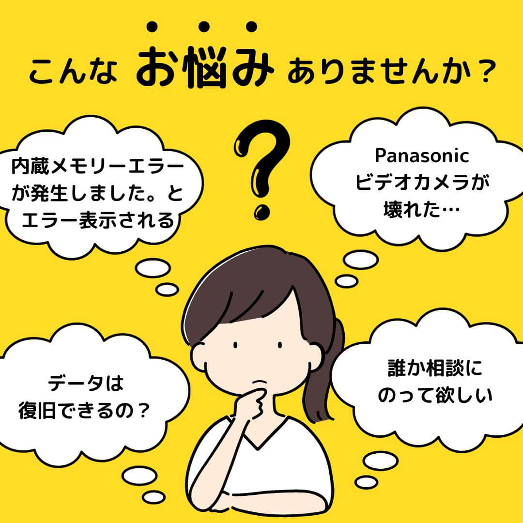 内蔵メモリーエラーが発生しました。電源を入れ直してください。