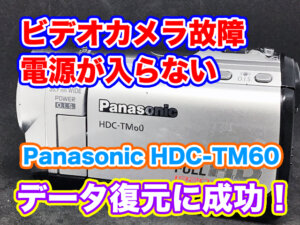 Panasonicビデオカメラ電源が入らないHDC-TM60