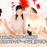 PanasonicビデオカメラHDC-TM60（電源が入らない、フリーズ）【コスパ良すぎ】