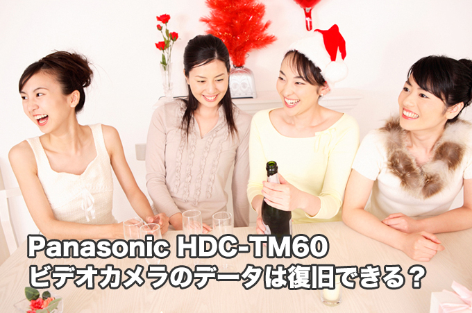 PanasonicビデオカメラHDC-TM60（電源が入らない、フリーズ）【コスパ良すぎ】