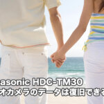 Panasonic HDC-TM30ビデオカメラデータ復旧したい方は他にいませんか？