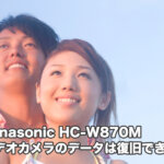 Panasonic HC-W870M ビデオカメラ故障 データ取り出し【ぜひ！】