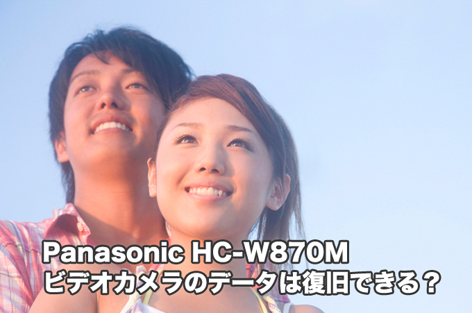 Panasonic HC-W870M ビデオカメラ故障 データ取り出し【ぜひ！】