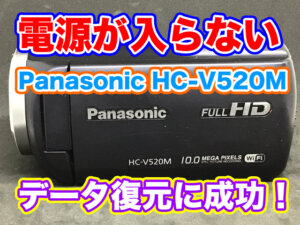 Panasonic ビデオカメラ 電源が入らない HC-V520M