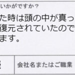 Panasonicビデオカメラ故障 電源が入らない(横山堅司様・IT関連)