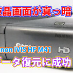 Canon iVIS HF M41ビデオカメラ液晶画面が映らない データ復旧事例 鎌倉市のお客様