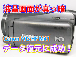 Canon iVIS HF M41ビデオカメラ液晶画面が映らない データ復旧事例 鎌倉市のお客様