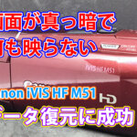 Canon iVIS HF M51ビデオカメラ故障修復：液晶画面不具合から100%データ復旧成功事例 香川県