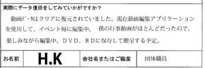 SONYビデオカメラHDR-PJ800 C:13:01が点滅