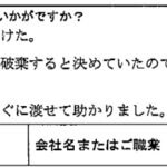 JVC Everio GZ-E265 タッチパネルが反応しない データ取り出し (D.W様 公益社団法人日本理容美容教育センター)