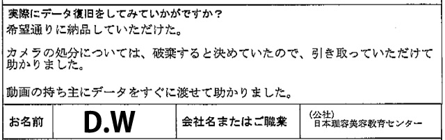 JVC Everio GZ-E265 タッチパネルが反応しない データ取り出し (D.W様 公益社団法人日本理容美容教育センター)