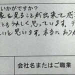 SONY DCR-DVD403 DVDビデオカメラデータ復旧「サポート外のディスクです。取り出して下さい」「C1302」が点滅 (M.G様 公務員)