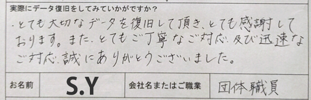 ビデオカメラの電源が入らない SONY HDR-CX680 (S.Y様 団体職員)