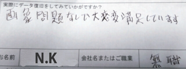 Panasonic HC-V495Mビデオカメラ SDカードデータ復旧 (N.K様 無職)