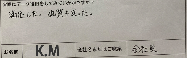 ビデオカメラ内蔵メモリ全データ削除 Canon iVIS HF R21(K.M様 会社員)