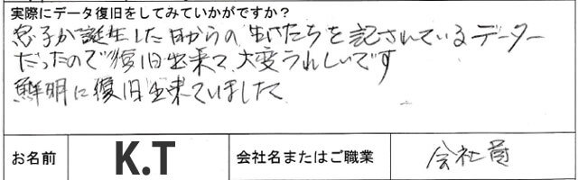 SONY ビデオカメラ DVDが読めない DCR-DVD403 (K.T様 会社員)