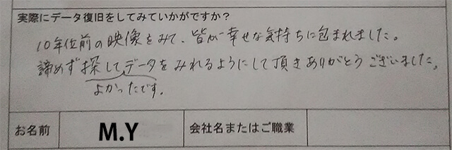 SONY DCR-SR100 ビデオカメラの電源が入らない(M.Y様)